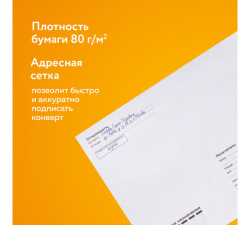 Конверты Е65 (110х220 мм), отрывная лента, 