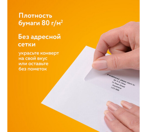 Конверты Е65 (110х220 мм), отрывная лента, 80 г/м2, КОМПЛЕКТ 1000 шт., 41623