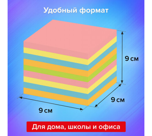 Блок для записей непроклеенный, 9х9х9 см, плотность 80 г/м2, цветной, ОФИСМАГ, 124444