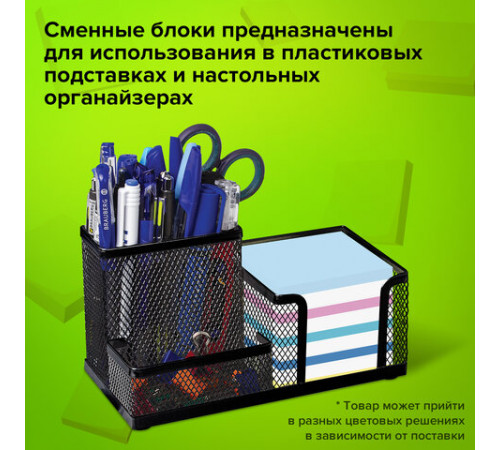 Блок для записей непроклеенный, 9х9х9 см, плотность 65 г/м2, цветной с белым, STAFF, 126367