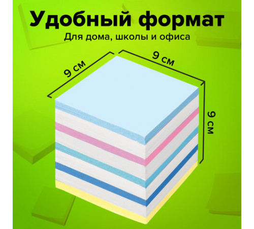 Блок для записей непроклеенный, 9х9х9 см, плотность 65 г/м2, цветной с белым, STAFF, 126367