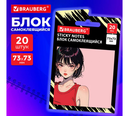 Блок самоклеящийся (стикеры) BRAUBERG ANIME, 73х73 мм, 20 листов, 116707