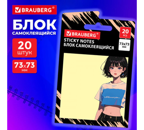 Блок самоклеящийся (стикеры) BRAUBERG ANIME, 73х73 мм, 20 листов, 116709