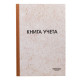 Книга учета 96 л., клетка, твердая, типографский блок, нумерация, А4 200х290 мм, ОФИСМАГ, 130176