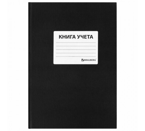 Книга учета 96 л., клетка, твердая, бумвинил, офсет, наклейка, А4 (200х290 мм), BRAUBERG, черная, 130278