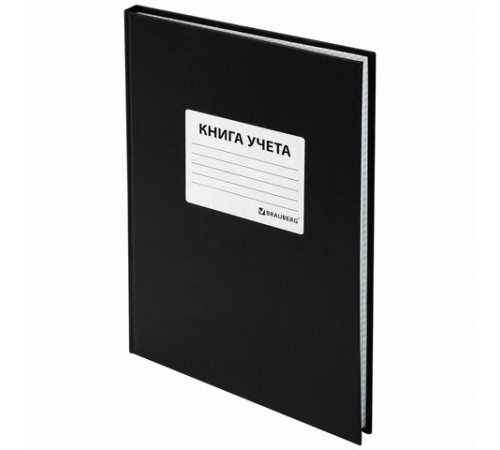 Книга учета 96 л., клетка, твердая, бумвинил, офсет, наклейка, А4 (200х290 мм), BRAUBERG, черная, 130278