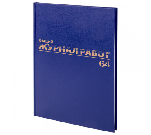 Журнал 