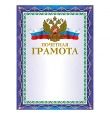 Грамота 