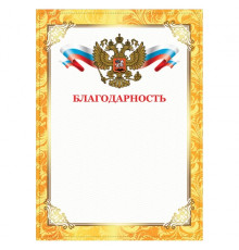Грамота 