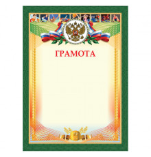 Грамота 