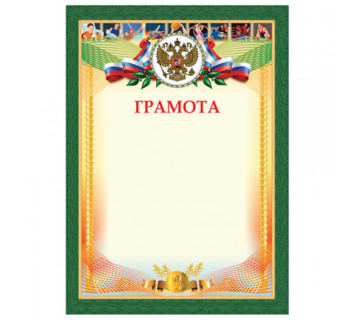Грамота 