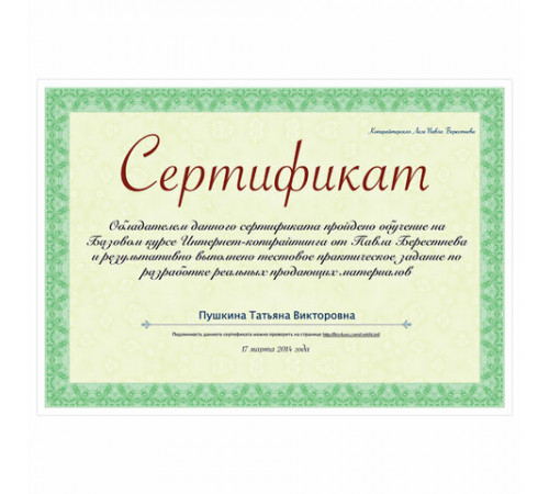 Сертификат-бумага для лазерной печати BRAUBERG, А4, 25 листов, 115 г/м2, 
