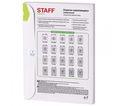 Этикетка самоклеящаяся 64,6х33,8 мм, 24 этикетки 65 г/м2, 100 л., STAFF 