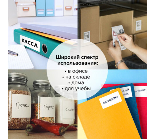 Этикетка самоклеящаяся 64,6х33,8 мм, 24 этикетки 65 г/м2, 100 л., STAFF 