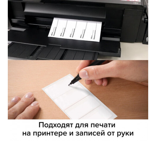 Этикетка самоклеящаяся 64,6х33,8 мм, 24 этикетки 65 г/м2, 100 л., STAFF 
