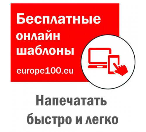 Этикетка самоклеящаяся 105х57 мм, 10 этикеток, белая, 70 г/м2, 100 л., Avery, Европа-100, ELA022