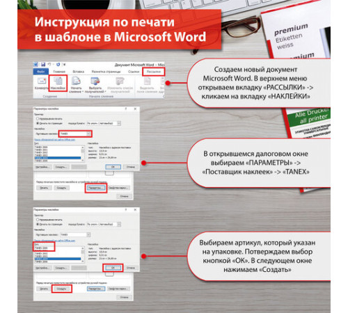 Этикетка самоклеящаяся 52,5х29,7 мм, 40 этикеток, белая, 70 г/м2, 50 листов, TANEX, сырье Финляндия, 114539, TW-2040