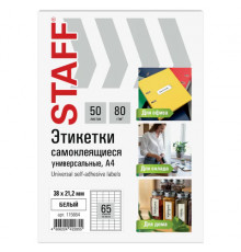 Этикетка самоклеящаяся 38х21,2 мм, 65 этикеток, белая, 80 г/м2, 50 листов, STAFF BASIC, 115664
