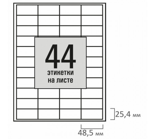 Этикетка самоклеящаяся 48,5х25,4 мм, 44 этикетки, белая, 80 г/м2, 100 листов, STAFF BASIC, 115678