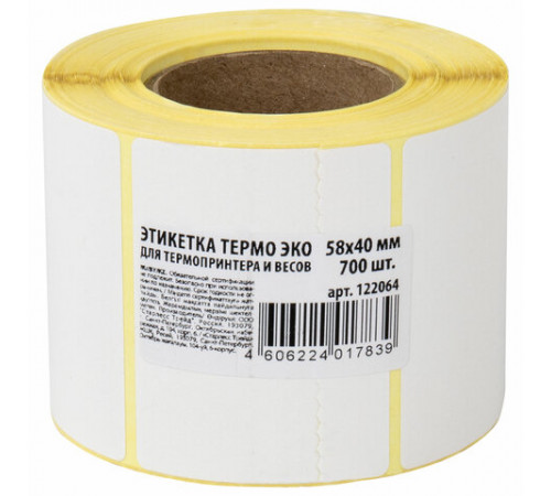 Термоэтикетки ЭКО, 58х40 мм, 700 этикеток в ролике, 122064