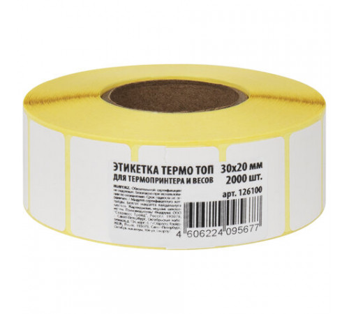 Термоэтикетки ТОП, 30х20 мм, 2000 этикеток в ролике, 126100