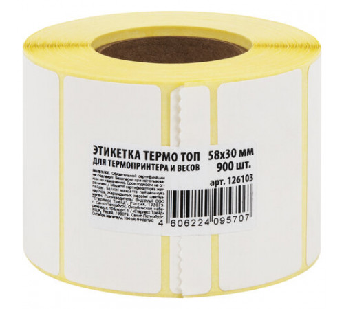 Термоэтикетки ТОП, 58х30 мм, 900 этикеток в ролике, 126103