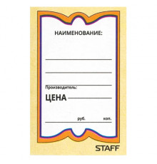 Ценники картонные 