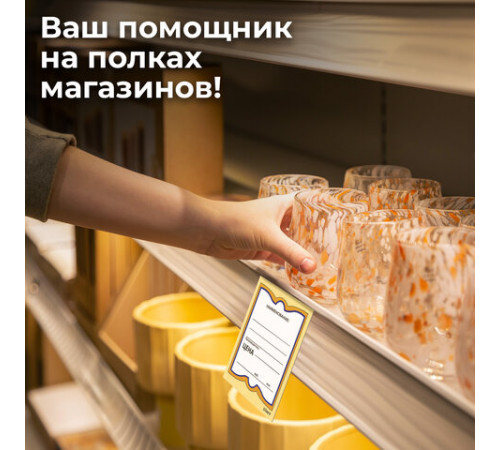 Ценники картонные 