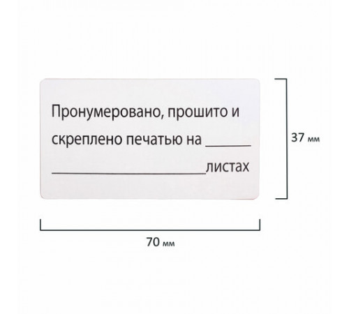 Этикетка самоклеящаяся 