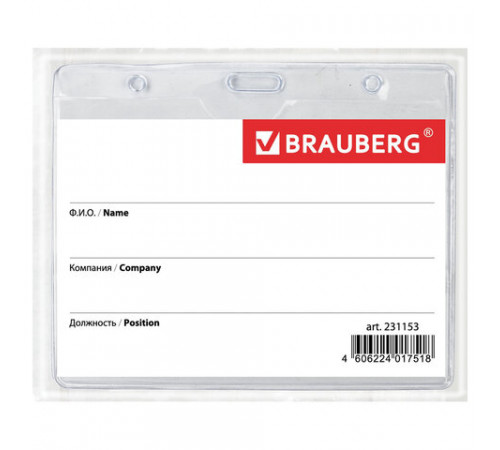 Бейдж горизонтальный (60х90 мм), на зеленой ленте 45 см, BRAUBERG, 231153