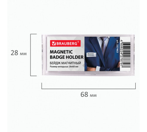 Бейдж магнитный изогнутый 28х68 мм, BRAUBERG MAGNETIC, 237463