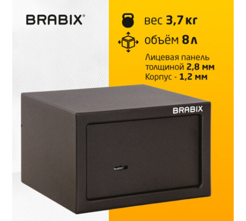 Сейф мебельный BRABIX 