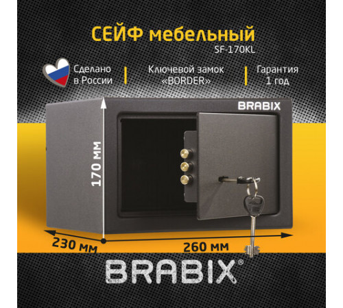 Сейф мебельный BRABIX 