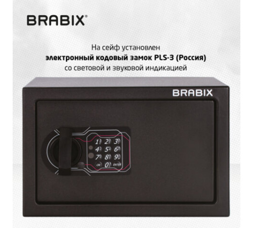 Сейф мебельный BRABIX 