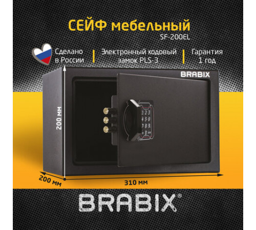 Сейф мебельный BRABIX 