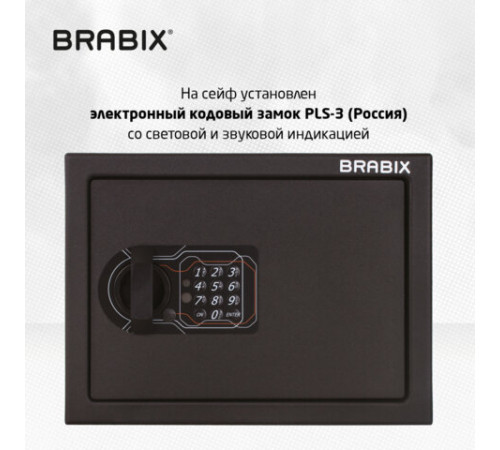 Сейф мебельный BRABIX 