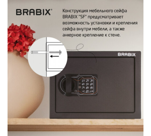 Сейф мебельный BRABIX 