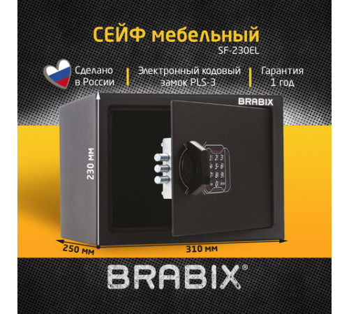 Сейф мебельный BRABIX 
