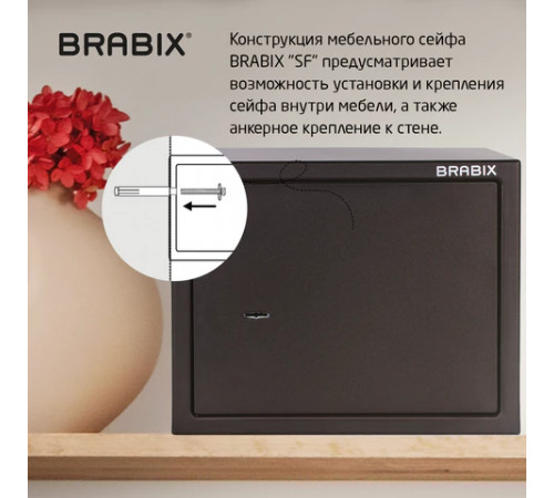 Сейф мебельный BRABIX 