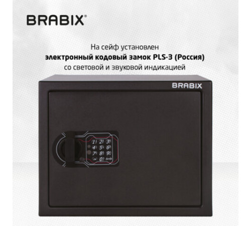 Сейф мебельный BRABIX 