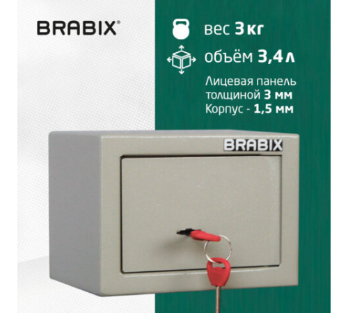Сейф мебельный BRABIX 