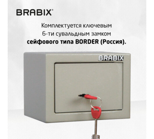 Сейф мебельный BRABIX 