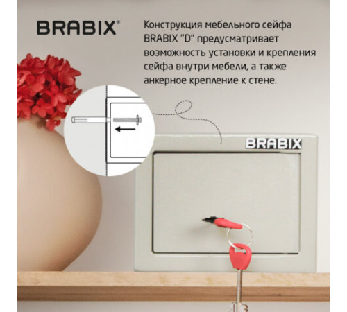 Сейф мебельный BRABIX 