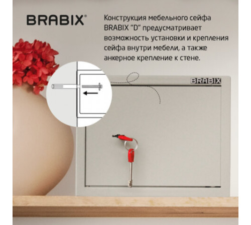 Сейф мебельный BRABIX 