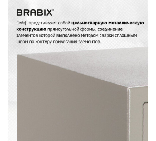 Сейф мебельный BRABIX 