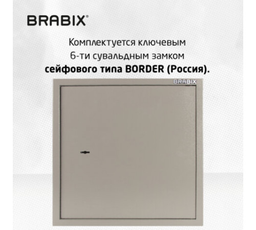 Сейф мебельный BRABIX 