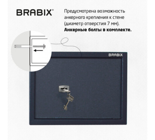 Сейф BRABIX 