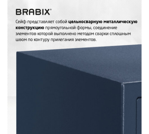 Сейф BRABIX 