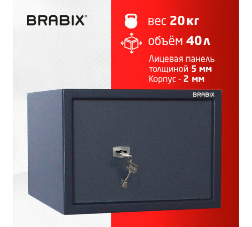Сейф BRABIX 