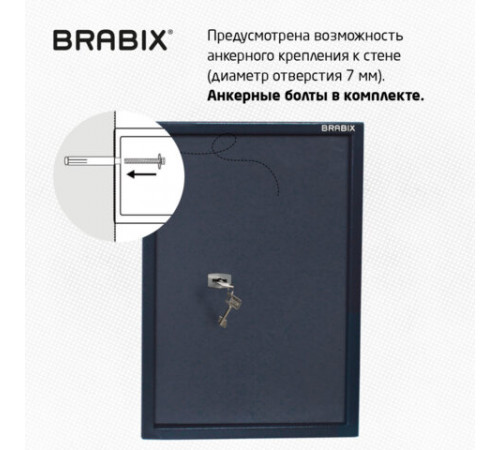 Сейф BRABIX 